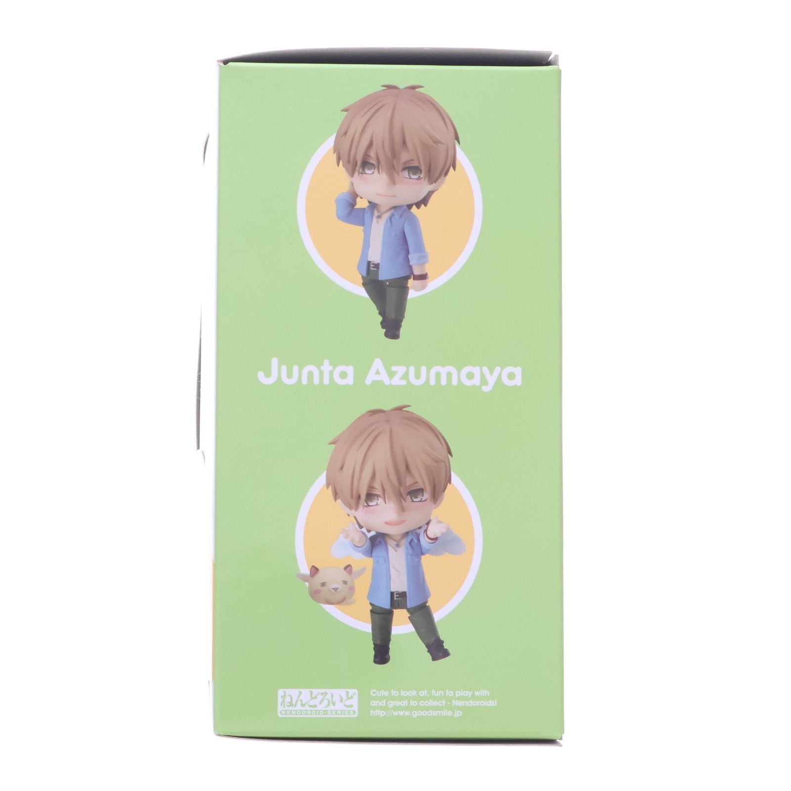 ねんどろいど 1453 東谷准太(あずまやじゅんた) 抱かれたい男1位に脅されています。 完成品 可動フィギュア FREEing(フリーイング) ねんどろいど 1453 東谷准太(あずまやじゅんた) 抱かれたい男1位