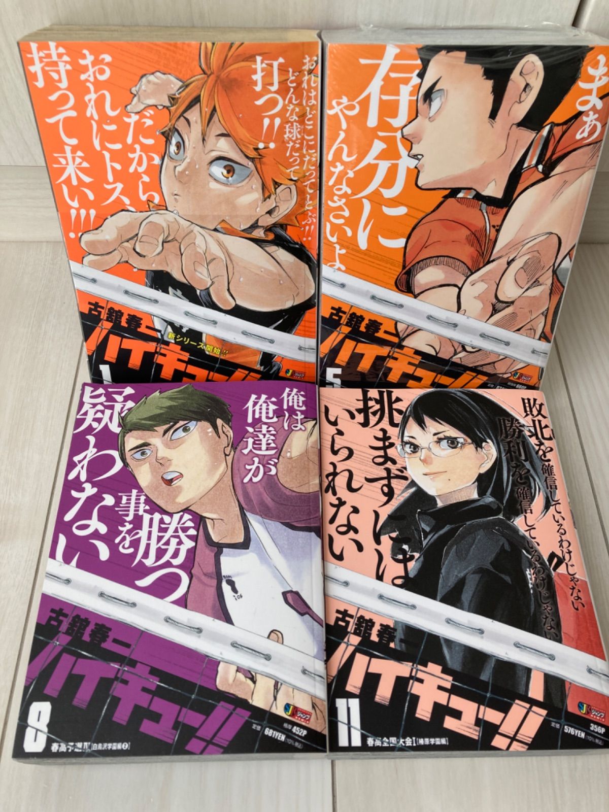 ハイキュー!! リミックス版 全巻セット 1-19巻 ほとんど読んでいません 