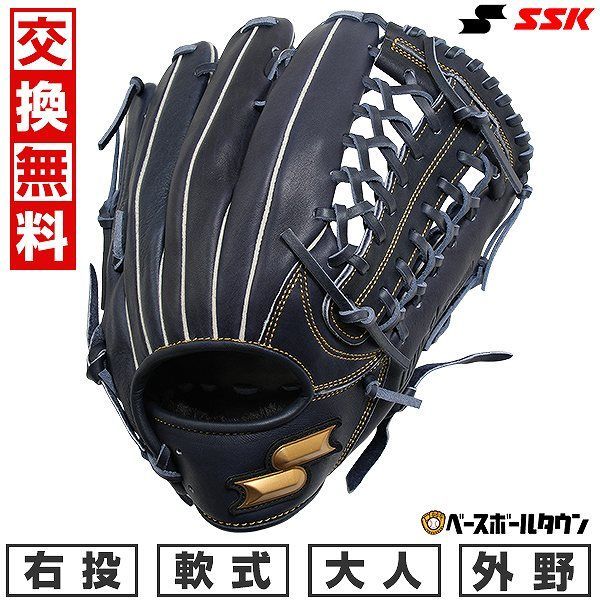 SSK外野用グローブ 軟式 未使用 2024モデル】SSK 硬式 グローブ グラブ