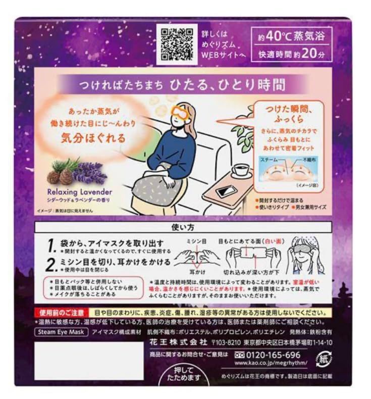 アイマスク