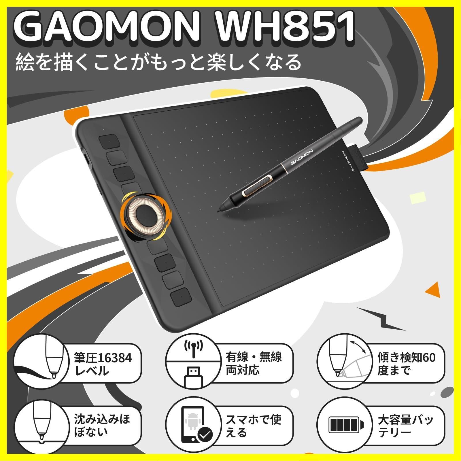 ☆送料無料☆GAOMON ペンタブ 筆圧検知16384レベル 有線・無線両