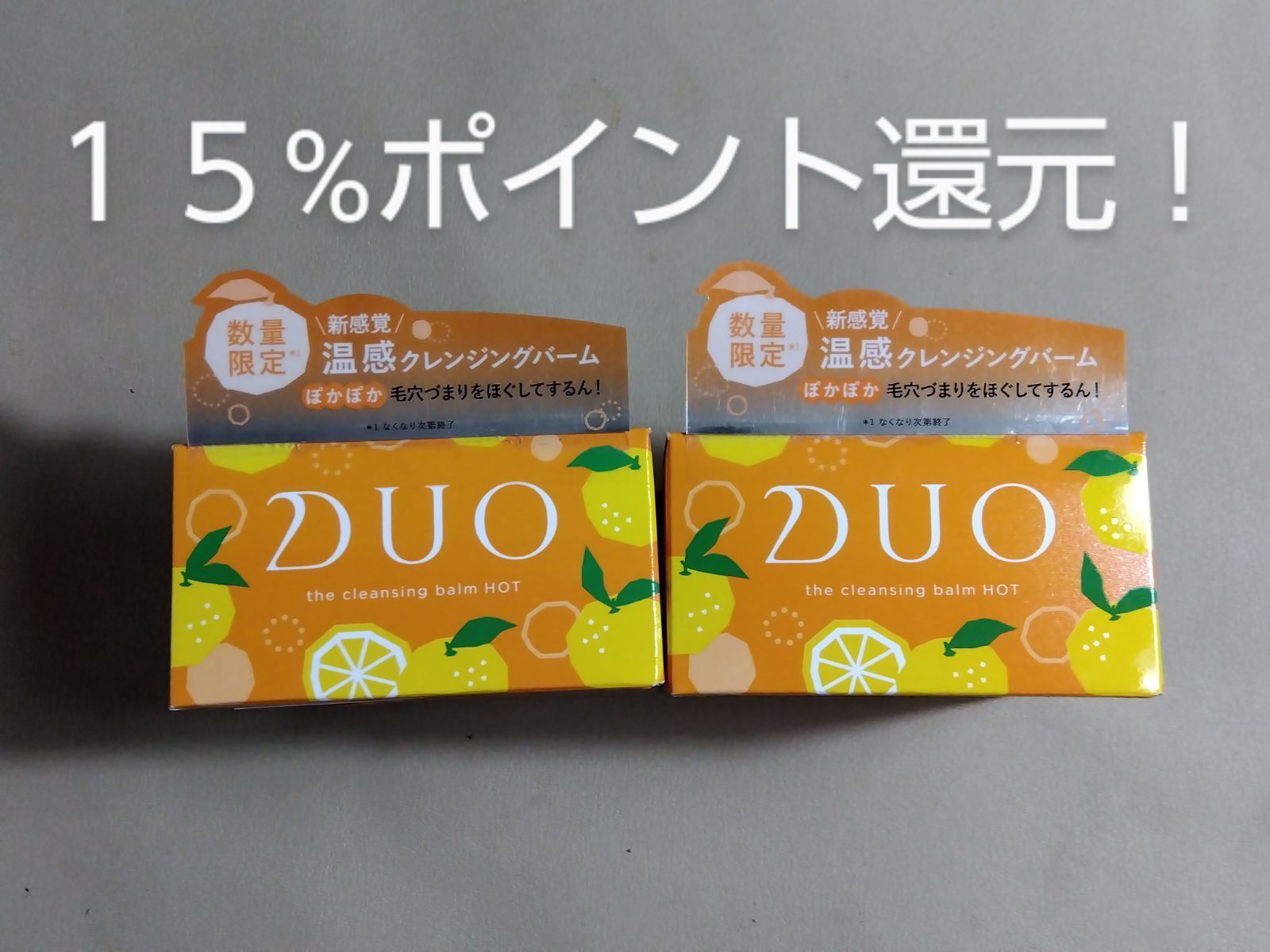 ホット デュオ ザ クレンジングバーム 90g 2箱 温感 - クレンジング