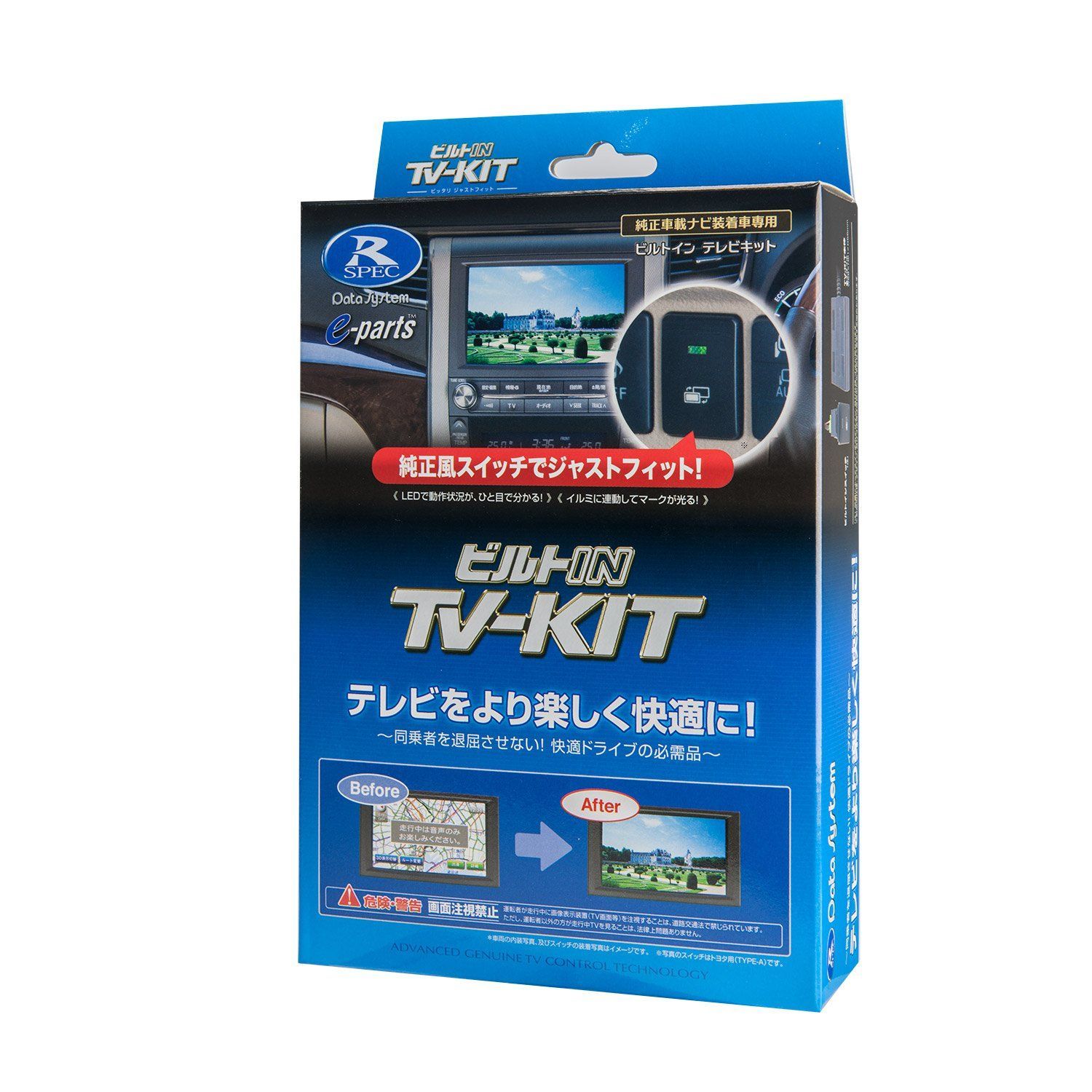 新着商品 NTV427B-D TSW018付属 日産ノート オーラ用 ビルトインタイプ Datasystem テレビキット データシステム