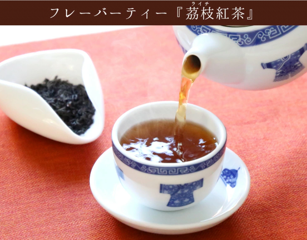 ライチ紅茶　200gx2袋　ライチの香りが人気のフレーバーティー 紅茶/茘枝（ライチ）紅茶 バリュー