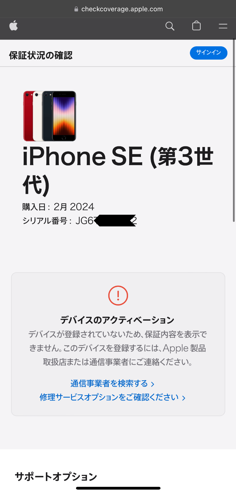 新品未開封 Iphone SE3 64GB 白ロム SIMフリー 5937