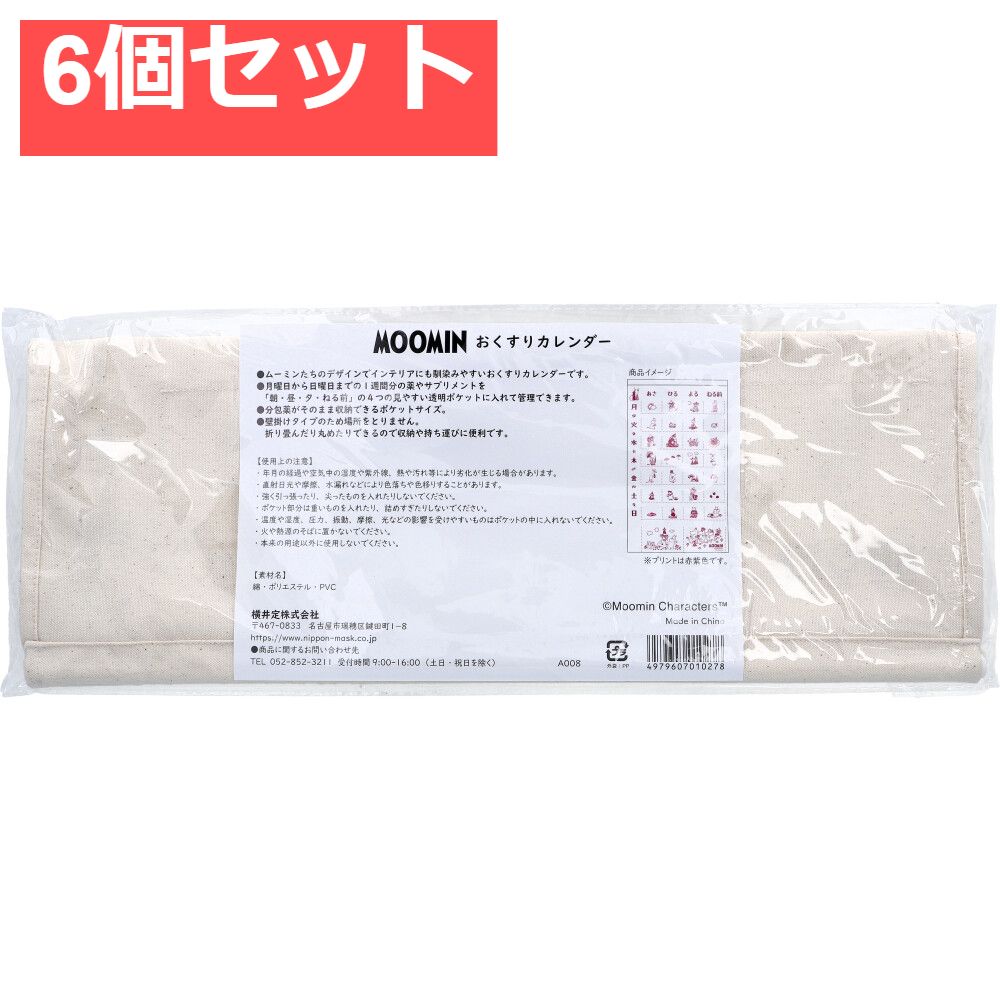 ムーミン おくすりカレンダー 1個入 6個セット