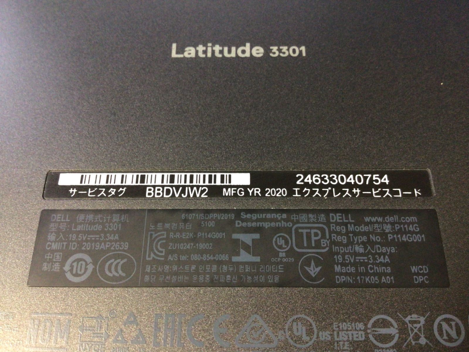 npc341【ジャンク】DELL Latitude 3301 販売 P114G◇i5 8th◇通電不