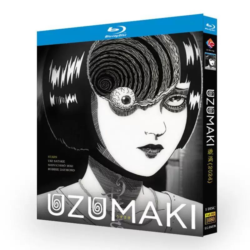新品未開封 UZUMAKI うずまき BOX TV全4話映画版 dvd ドラマ Blu