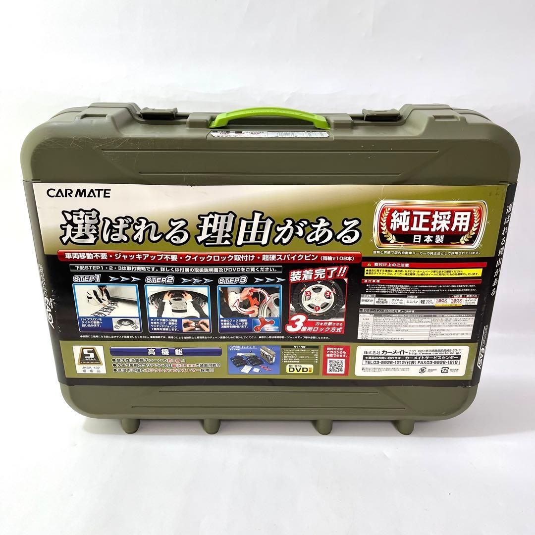 ky0223 非金属タイヤチェーン QE6 バイアスロン