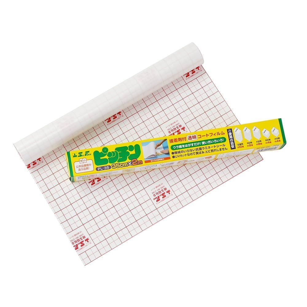 埼玉福祉会 SAIFUKU ピッチン 接着剤付透明コートフイルム 幅35cmX長さ2m 厚さ0.07mm