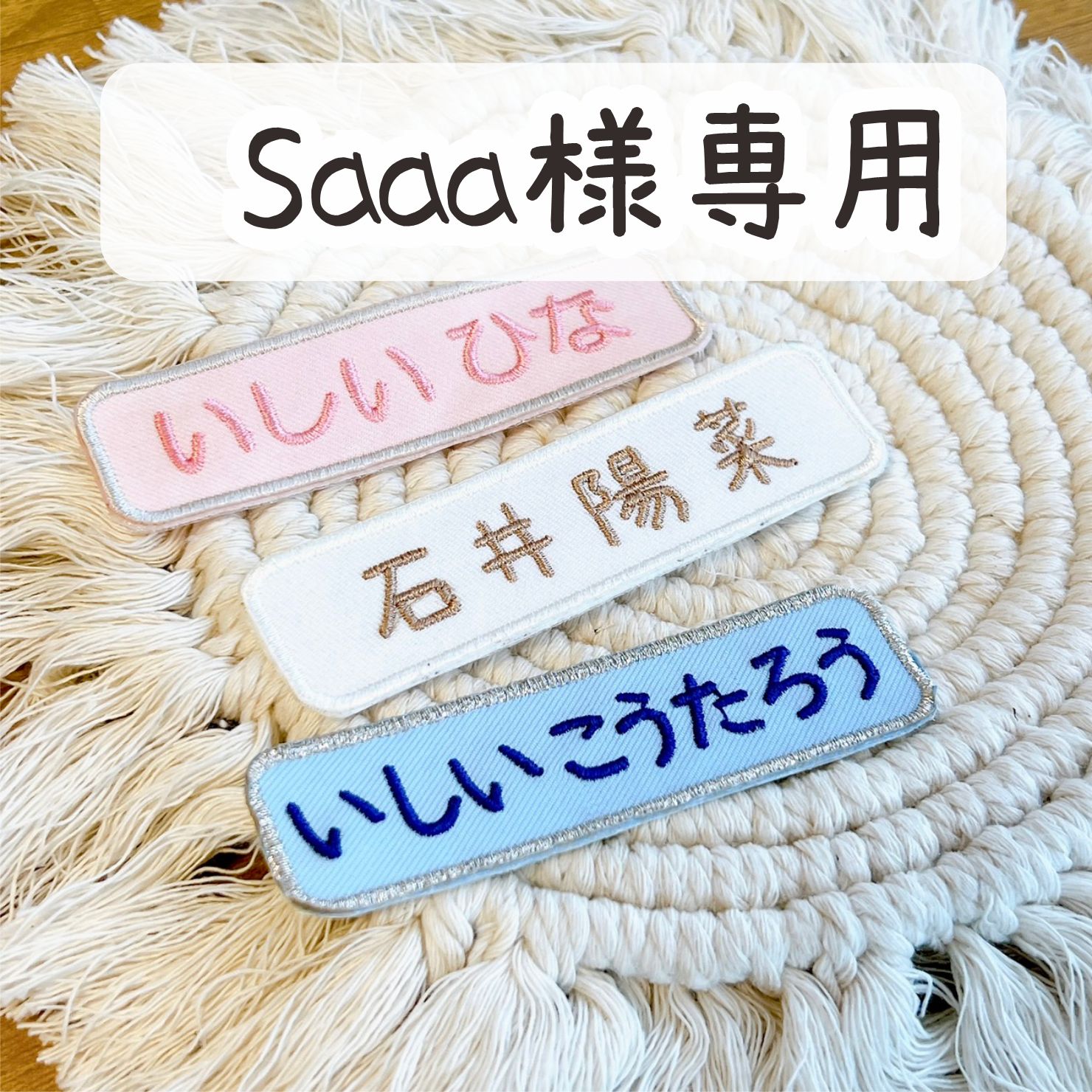 saaa様専用 Peggyさま専用】 ☺︎Saa様専用☺︎