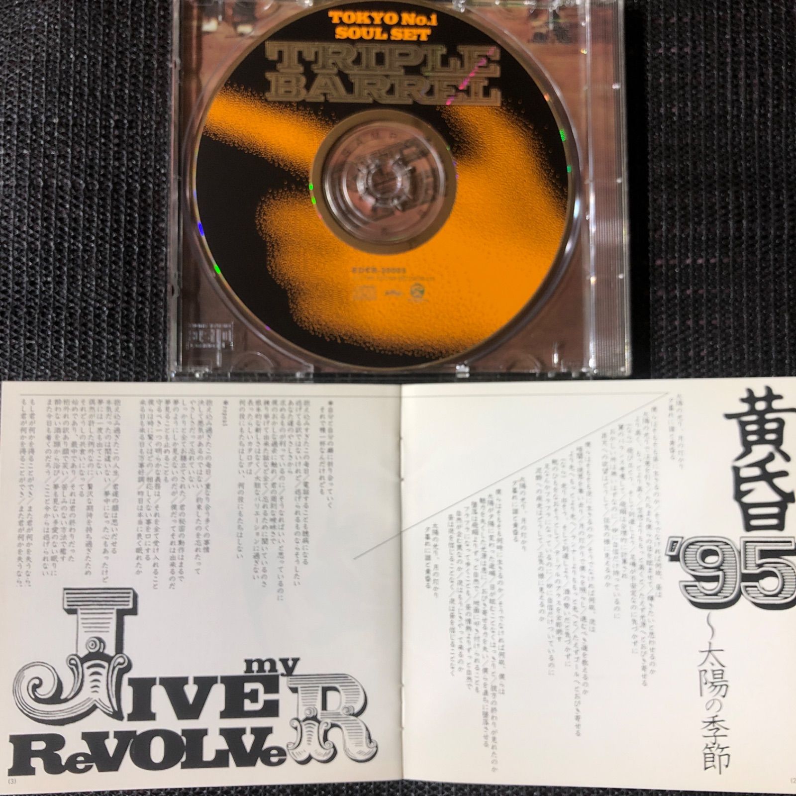 トリプル・バレル」 TOKYO No.1 SOUL SETアルバム 【プロモーション用