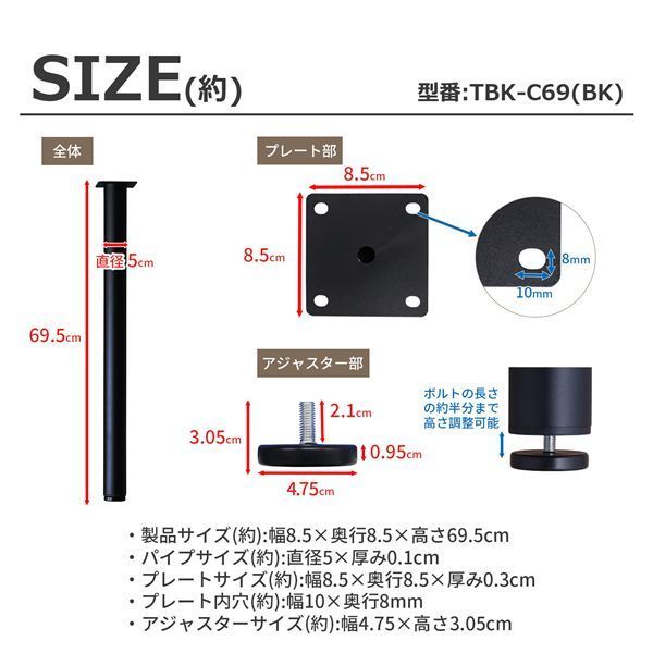 テーブル丸脚4本セット 高さ69.5cm