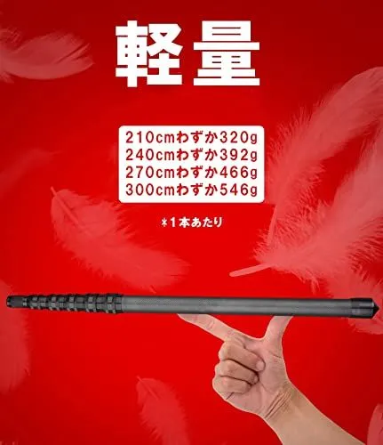 300cm２本546g1本あたり XBD020-300-2Qbooカーボン タープポール