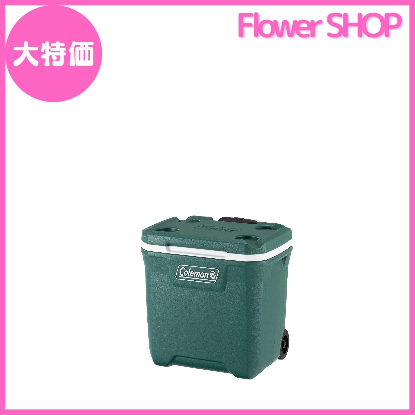 【在庫セール】コールマン(Coleman) エクストリームクーラー コールマン（Coleman） クーラーボックス 保冷 エクストリーム