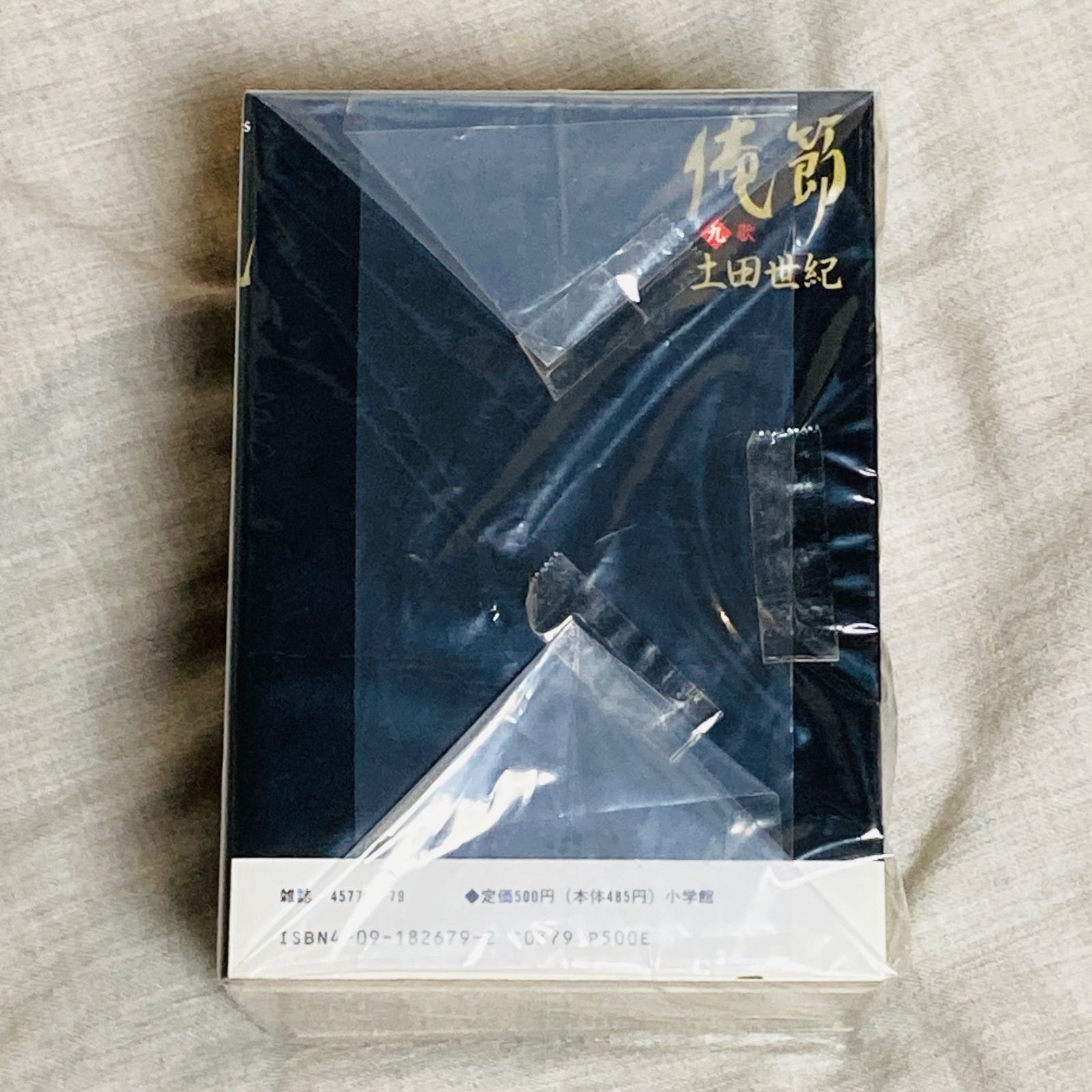 全巻セット】土田世紀 俺節 1-9巻 - メルカリ