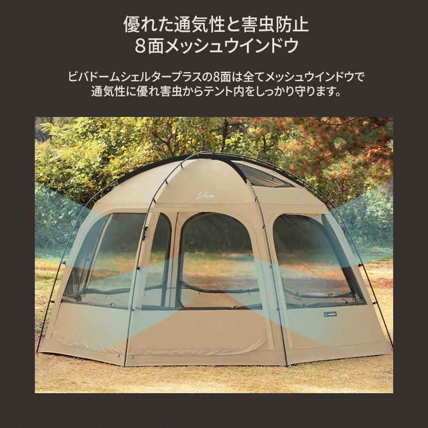 ビバドーム シェルタープラス kzm outdoor サンド KZM ビバドームシェルタープラス サンド テント ドーム型テント