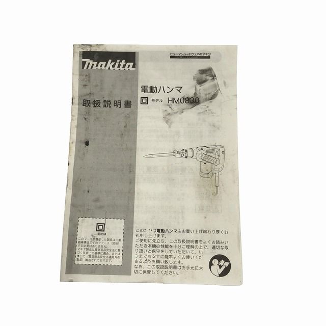 ☆中古品☆makita マキタ 100V 電動ハンマー HM0830 ケース付 六角軸 コンクリートブレーカー ハツリ機 はつり機 斫り機 破砕 粉砕  88608 - メルカリ