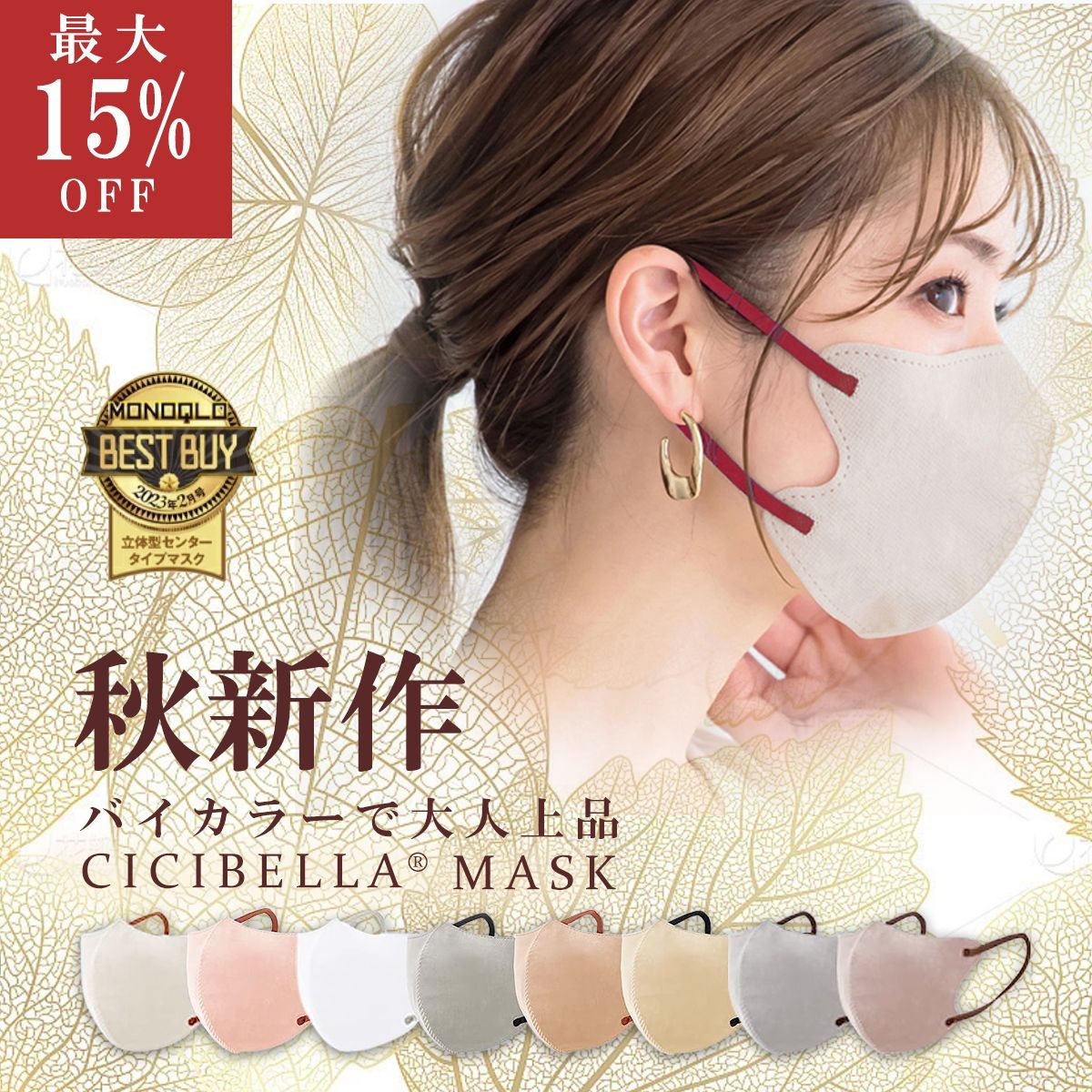 シシベラ CICIBELLA 4Dマスク 60枚 - 衛生医療用品・救急用品