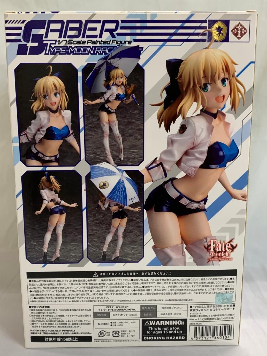 Fate シリーズ セイバー TYPE-MOON RACING Ver. 1/7スケール