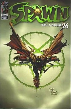 中古】海外コミック ≪アメコミ≫ 26)SPAWN スポーン日本語版 - メルカリ