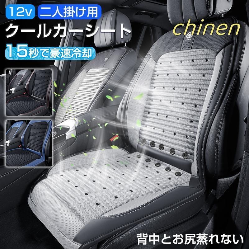 2023最新 シートクーラー クールシート クールカーシート 車 usb エアーシート シートカバー 送風冷風 10枚ファン シガー 冷却 通気性 取付簡単 敬老の日