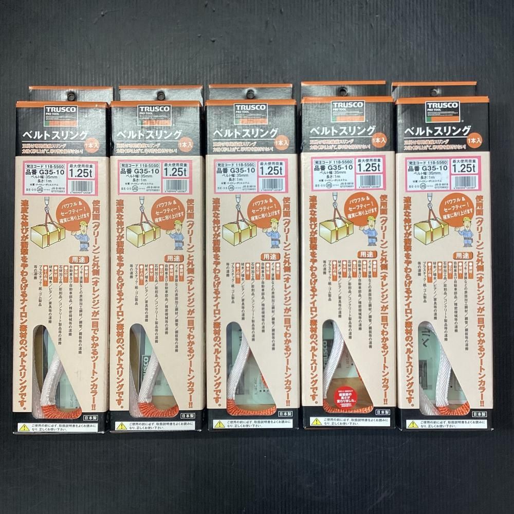 ♥品 TRUSCO G35-10 G35-15 ベルトスリング 35mm×1.0m 35mm×1.5m 6個セット 203