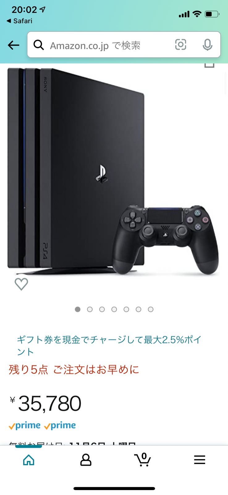 PS4 pro 即日発送手続き！