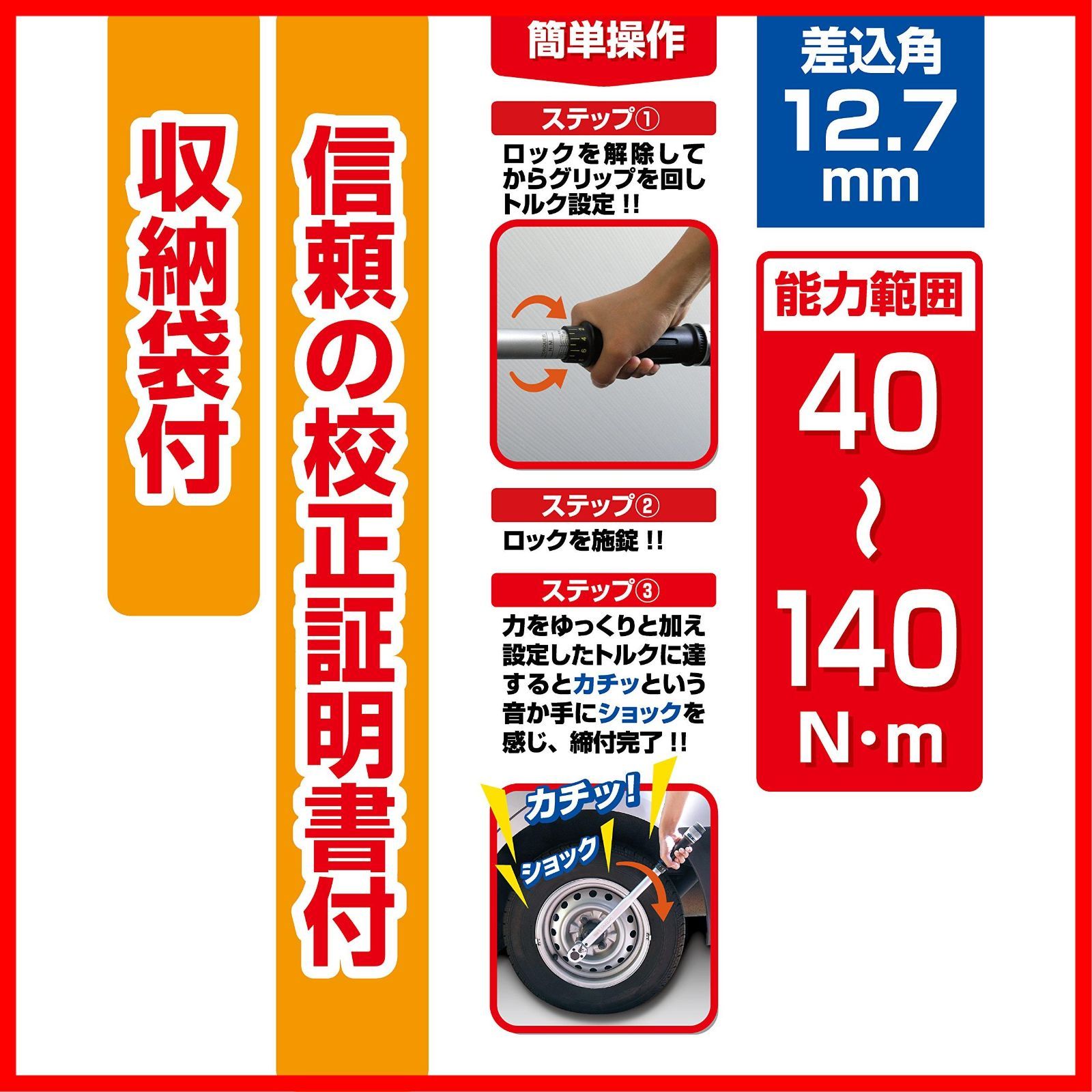 T4HC140 差込角12.7mm