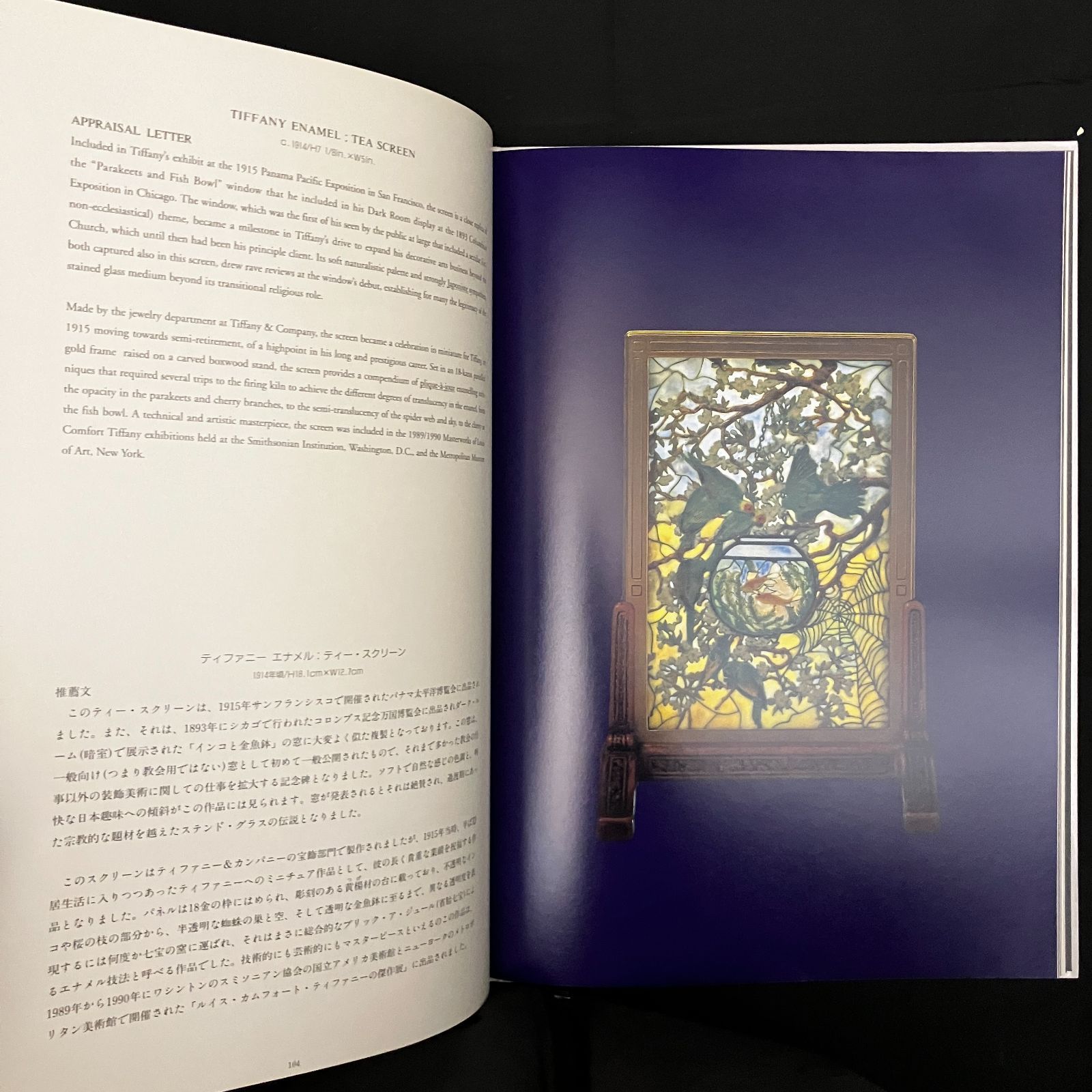 ルイスカムフォートティファニー展覧会図録,1994年￼ ルイス・カムフォート・ティファニーの世界 : a selection from