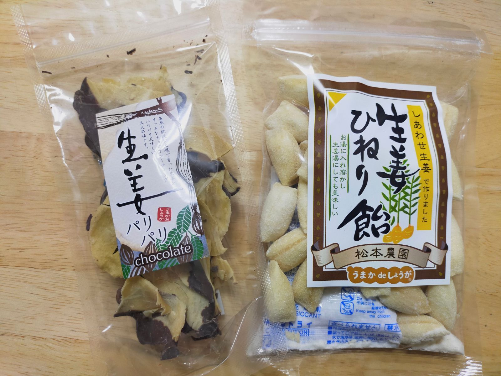 生姜 パリパリ 3袋セット - その他 加工食品