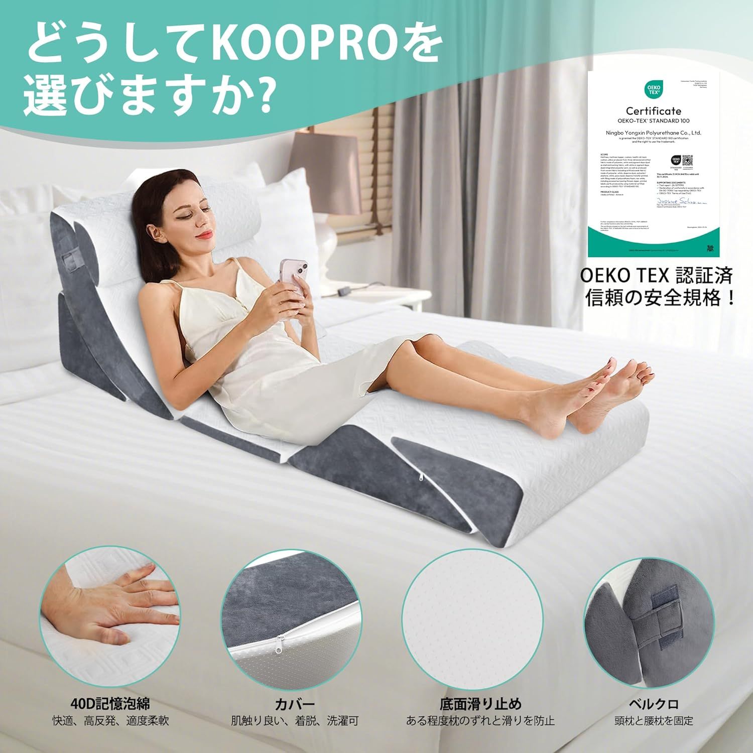 KOOPRO ベッド背もたれ クッション 腰枕 三角足枕 6個セット ランバーサポート 体にフィット 逆流性食道炎 高反発 記憶泡綿 傾斜枕  位置調整可能 腰痛改善 テレビ 読書用 お年寄り 老人用 プレゼント 洗えるカバー - メルカリ