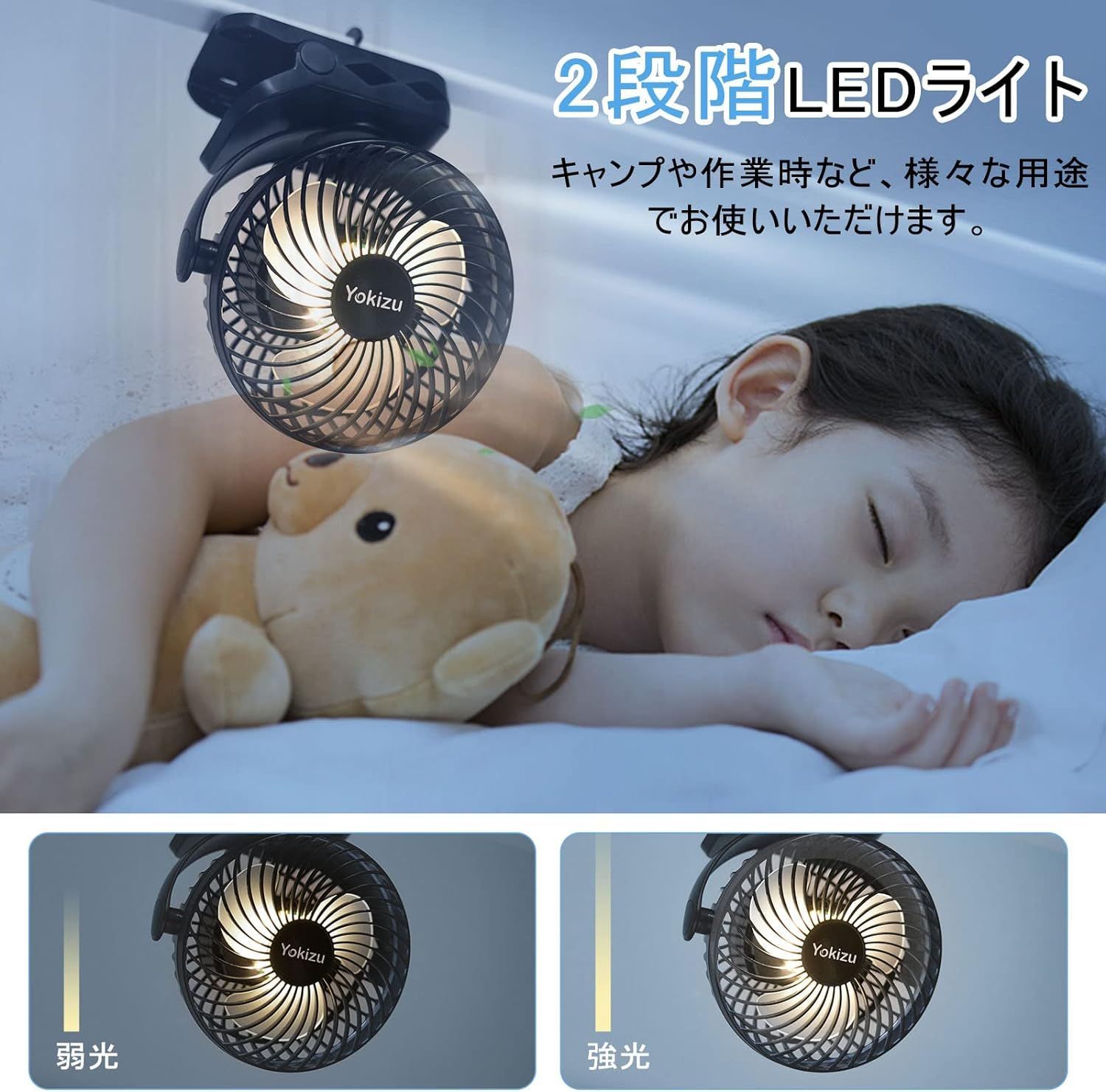 卓上扇風機 クリップ usb 小型 タイマー リモコン付き 静音 充電式 Yokizu 卓上扇風機 クリップ usb 小型 【タイマー リモコン付き
