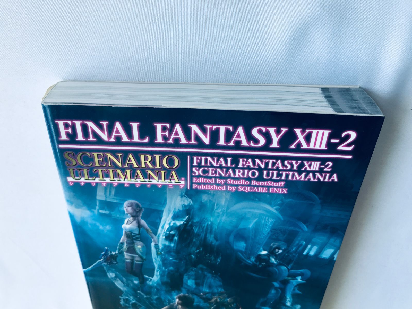 ファイナルファンタジーXIII-2 13-2 シナリオアルティマニア ガイド 