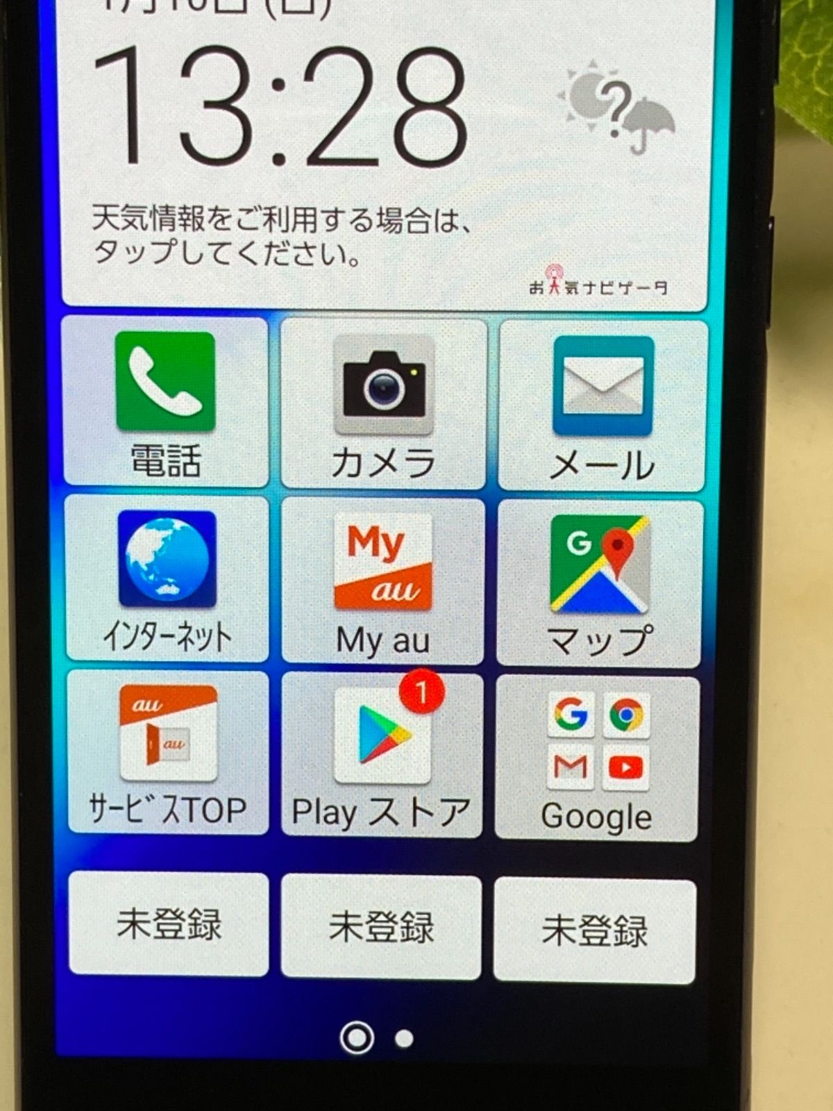 シニア向け スマホ au BASIO4 KYV47 ロイヤルブルー SIMフリー - メルカリ