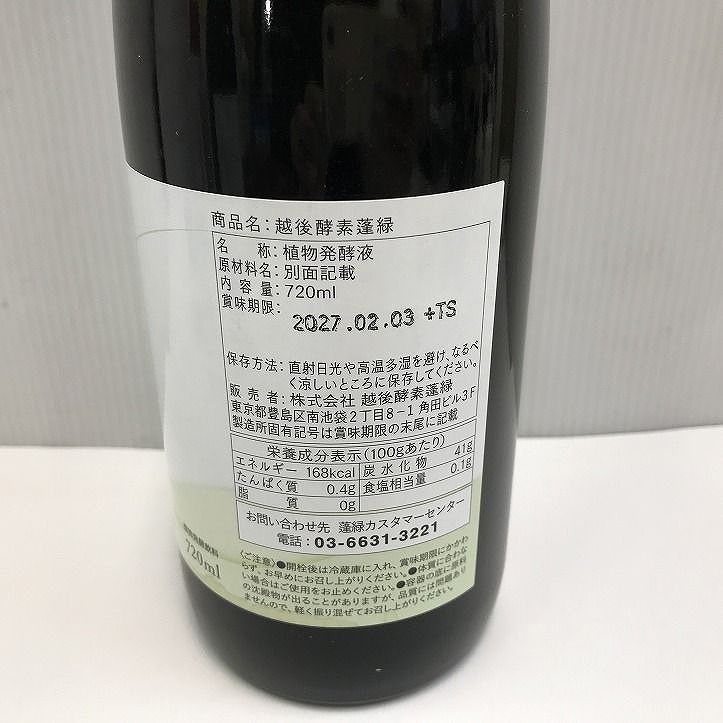 2点 賞味期限2027.02.03