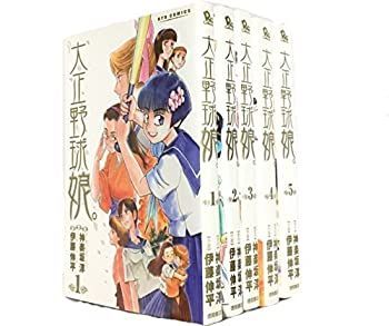【】大正野球娘。 コミック 1-5巻セット (リュウコミックス)