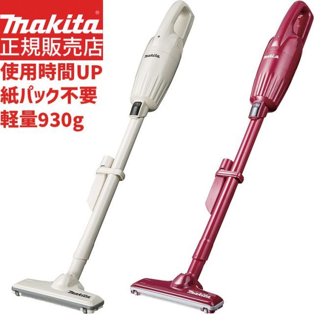 マキタ コードレス掃除機CL281 カプセル式 一式セット 掃除機 cl281