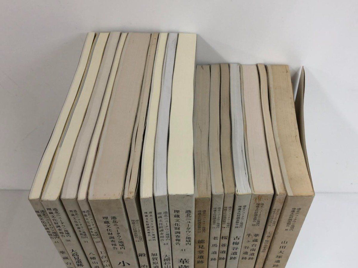 Y 計16冊 港北ニュータウン地域内埋蔵文化財調査報告 横浜市ふるさと歴史財団 1986-2012