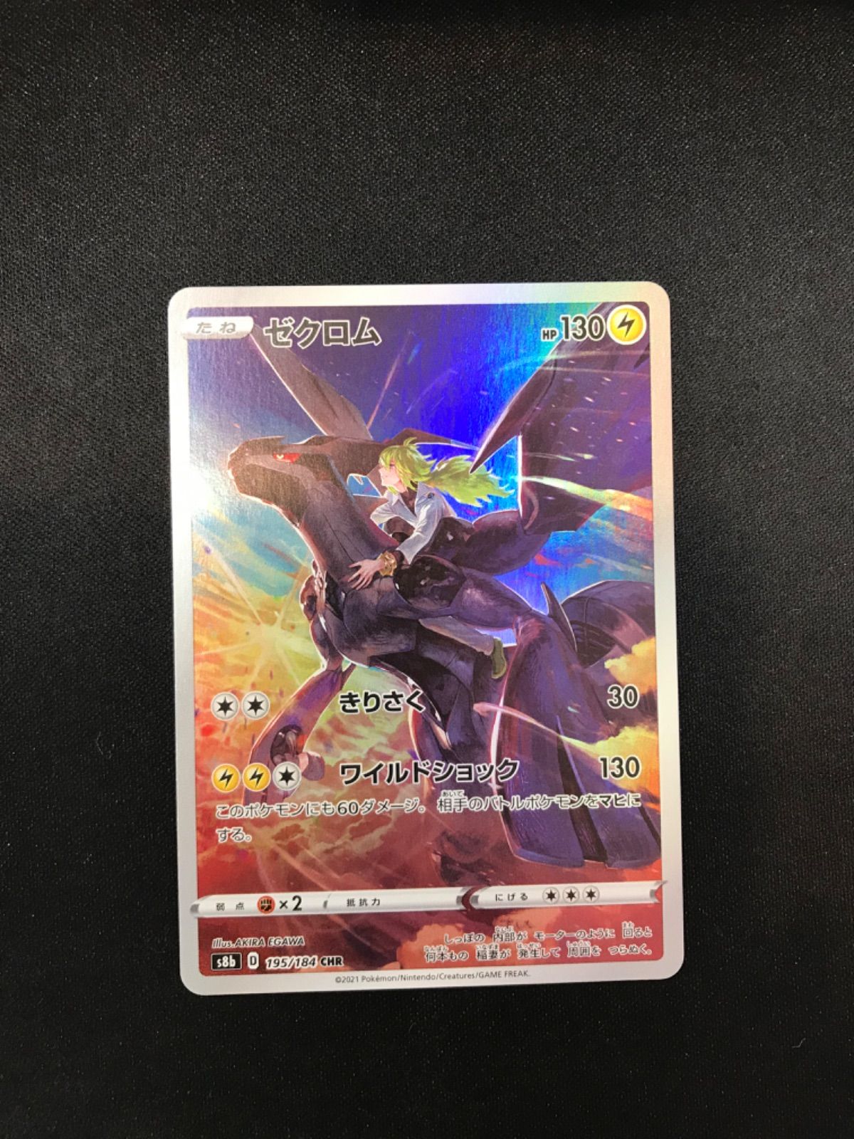ポケモンカード CHRまとめ売り 33枚 ポケモンカード CHR まとめ売り - メルカリ