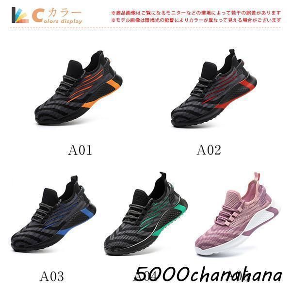 安全靴 スニーカー メンズ レディース 男女兼用 鋼先芯入れ メッシュ 多色 ピンク 衝撃吸収 踏み抜き防止 軽量 快適 作業靴 通気性 疲れな