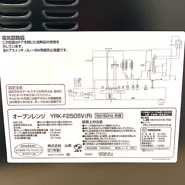 YRK-F250SV-R 2021年