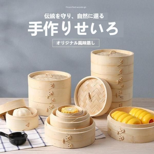 新品照宝桧せいろ二段 蒸し板セット24cm 【公式通販】