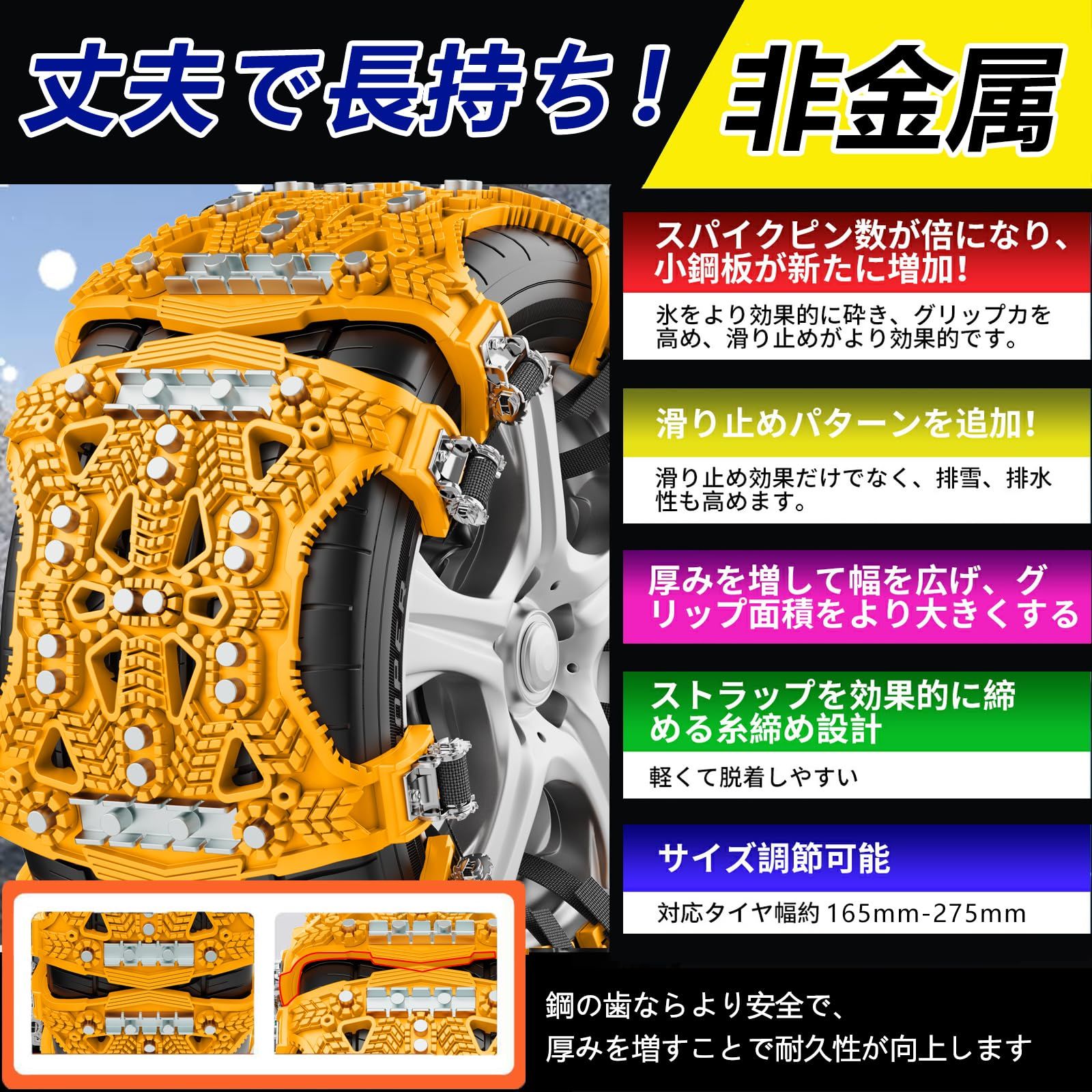 QE16 非金属タイヤチェーン バイアスロンクイックイージー (R80