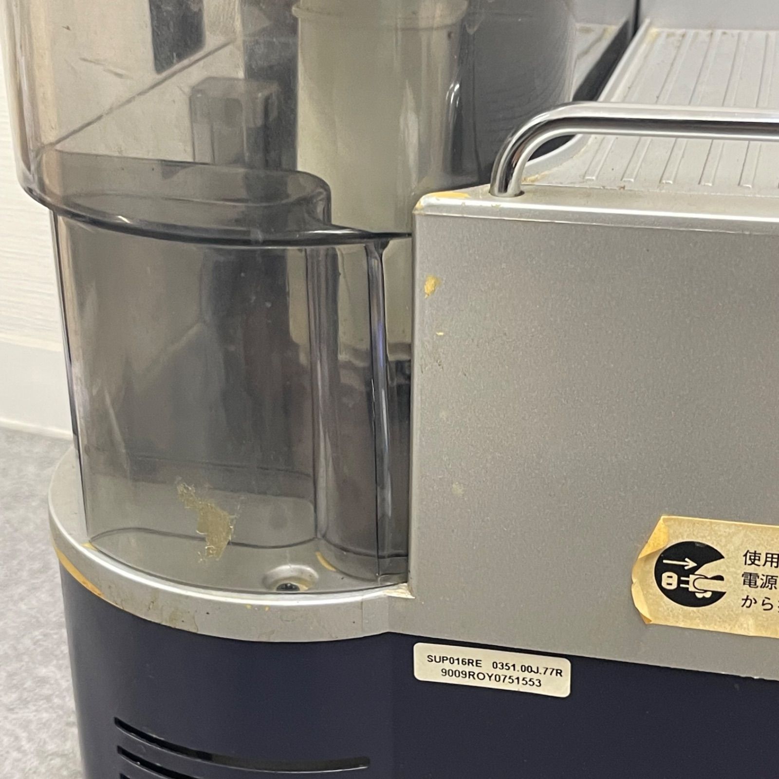 サエコ ロイヤルエスプレッソマシン