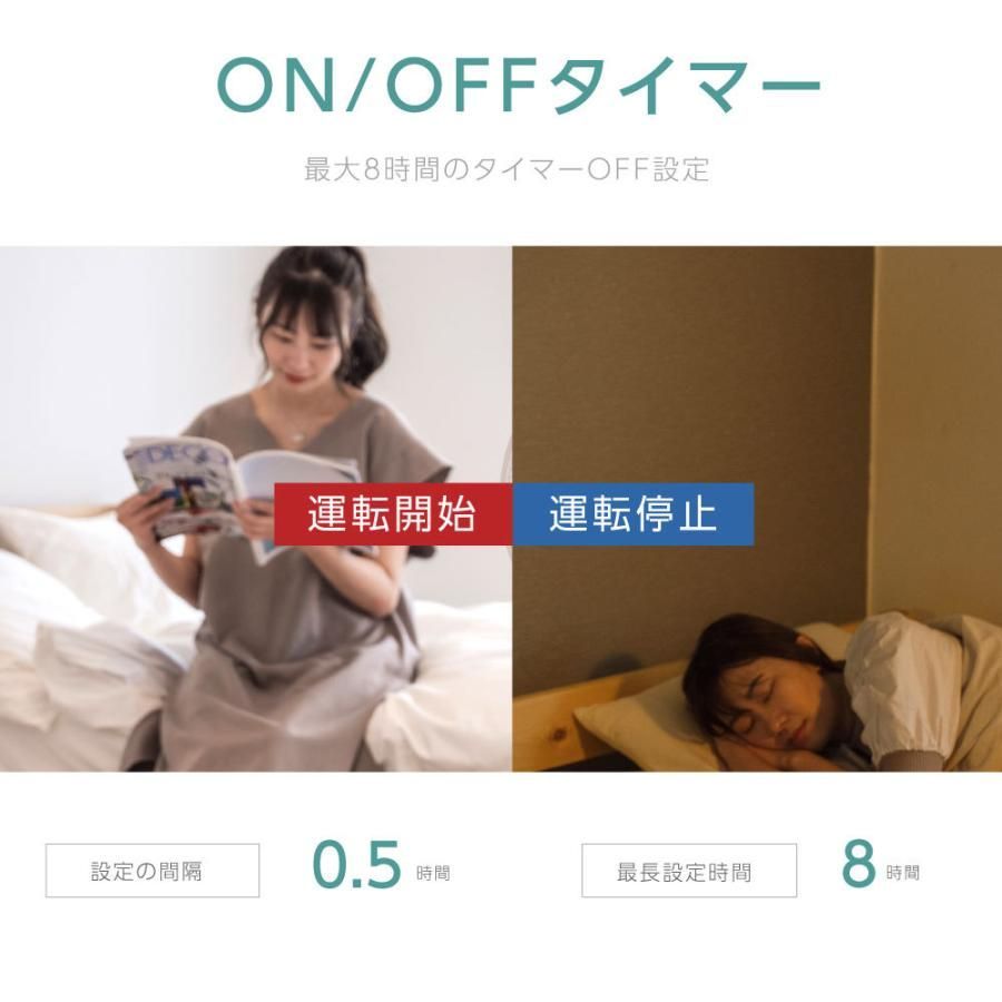 自動OFFタイマー 省エネ