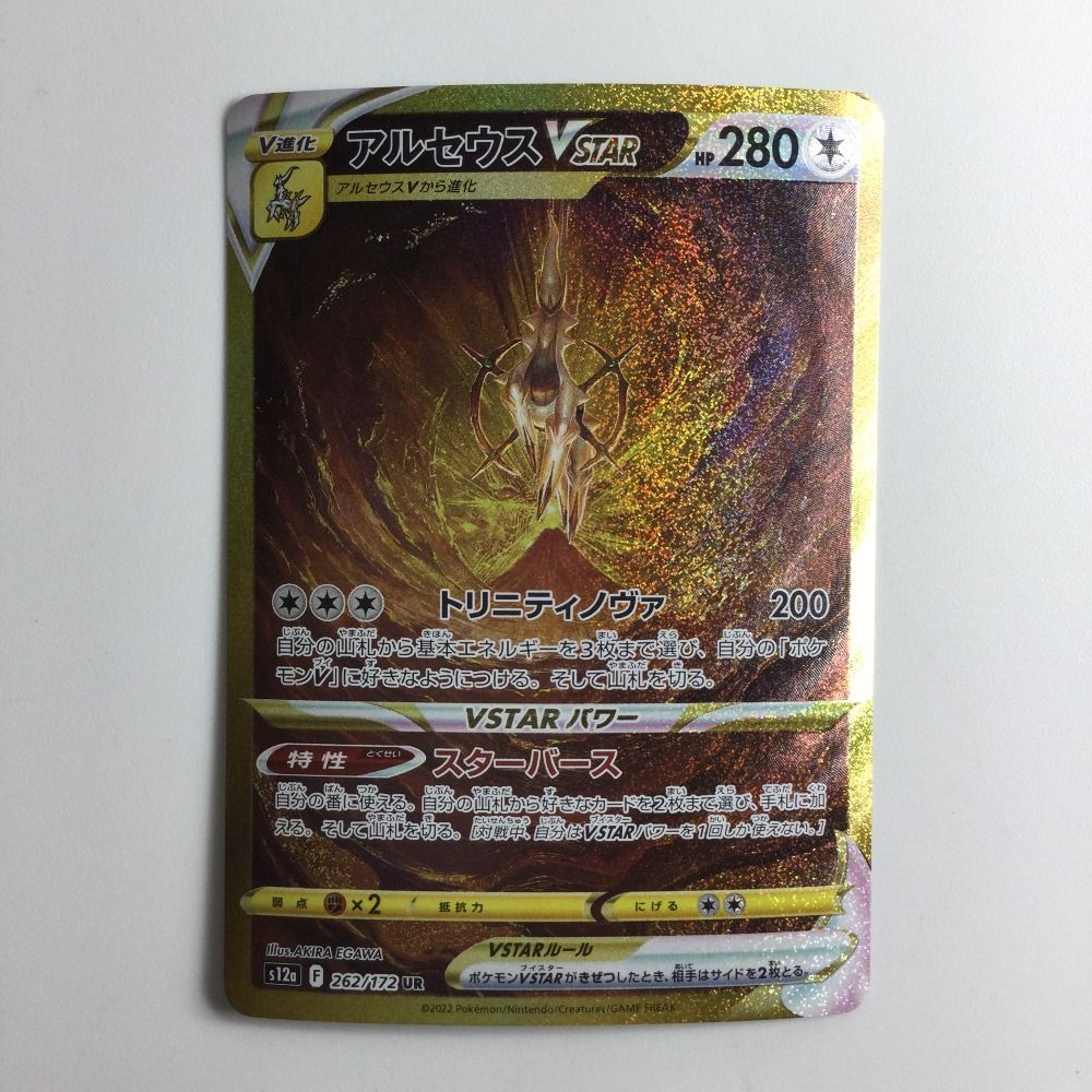 ζζ ポケモンカード アルセウスVSTAR 262/172/S12A/B UR - メルカリ