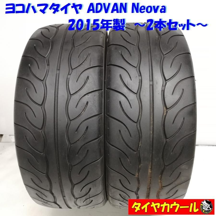 195/45R16 ヨコハマタイヤ ADVAN Neova 2015年製 中古 library.umsida