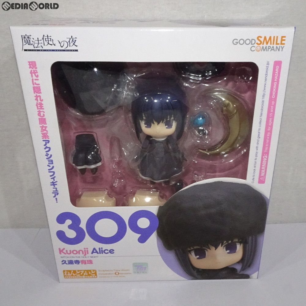 ねんどろいど 309 久遠寺有珠(くおんじありす) 魔法使いの夜 完成品 可動フィギュア グッドスマイルカンパニー