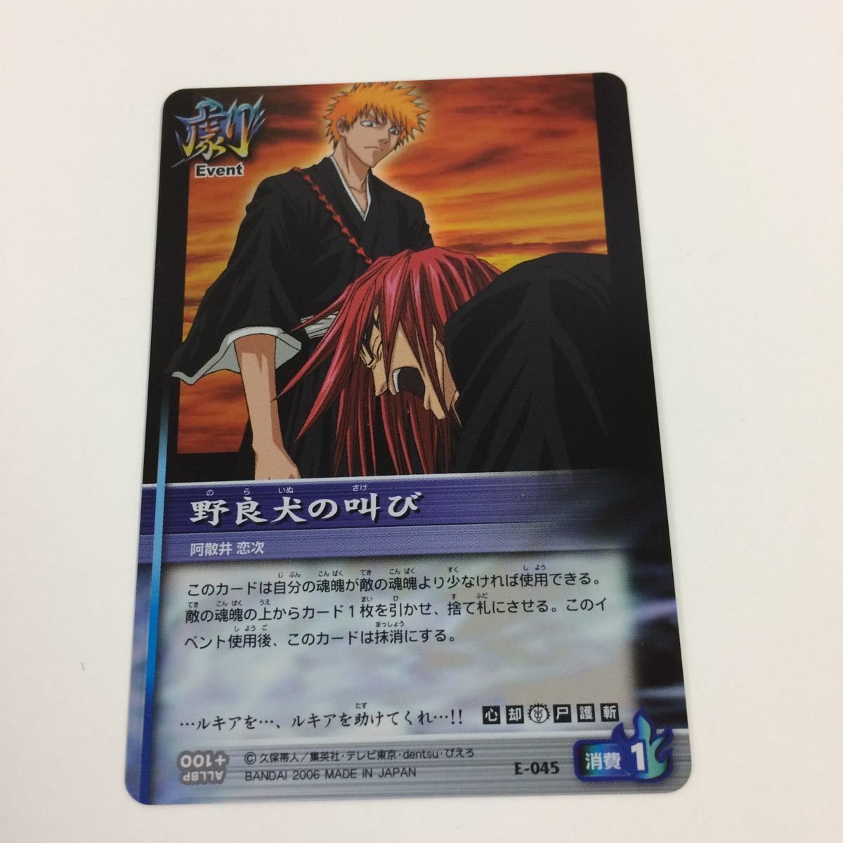 515名限定カード　ブリーチ　カードゲーム UNION ARENA NEW CARD SELECTION BLEACH 千年血戦篇 − 商品情報